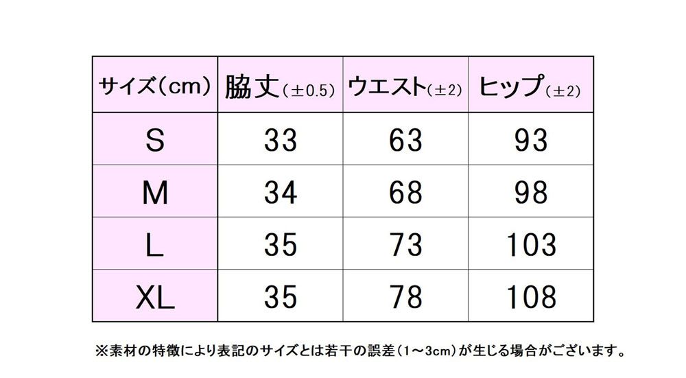 総柄スコート