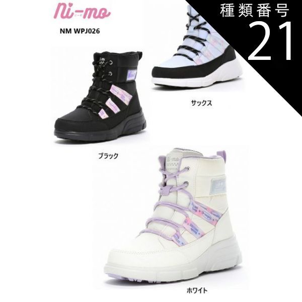 種類21:サックス/23.5cm moonstar(ムーンスター)NI-MO NM WPJ026 DOWN BOOTS ウィンターブーツ 防寒スノーブーツ サイドファスナー仕様 女の子のかわいく、オシャレになりたい気持ちを応援 スタイルアッ