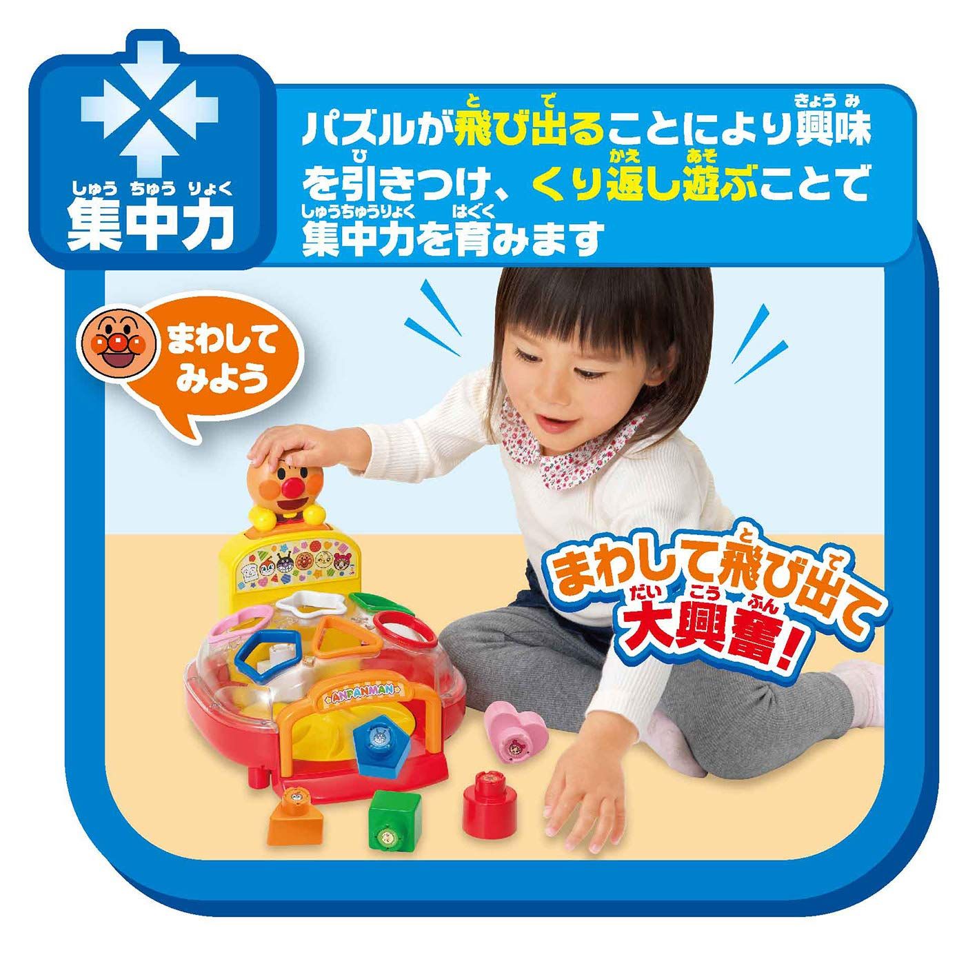 アンパンマンの形どれかな?ぐるぐるおしゃべりパズル 20x34x27cm
