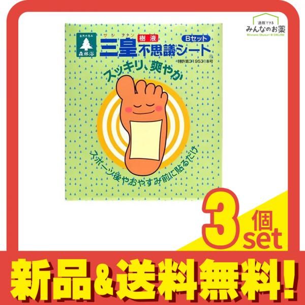 三皇樹液 不思議シート Bセット ジュクジュクタイプ 24枚 3個セット まとめ売り