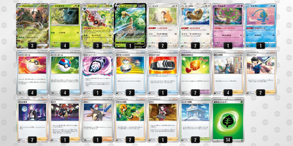 ポケカ パオジアンex 構築済みデッキ ポケモンカード パオジアンexデッキ 構築済み シティリーグ優勝