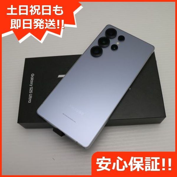 新品未使用 SIMフリー Galaxy S25 Ultra チタニウムシルバー