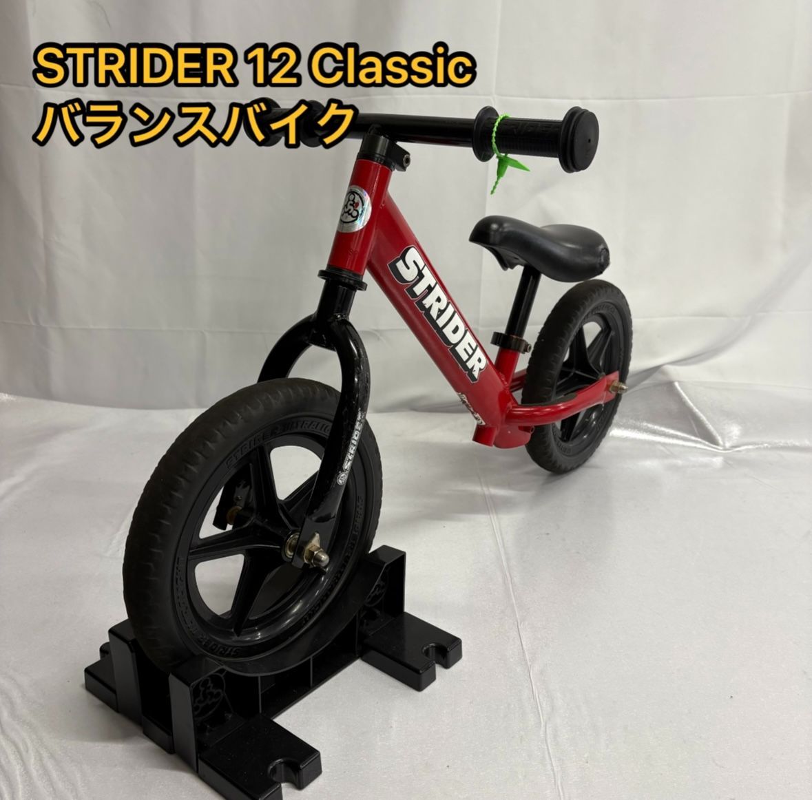 大人気カラー】STRIDER SPORT 12 ストライダー スポーツモデル レッド 赤