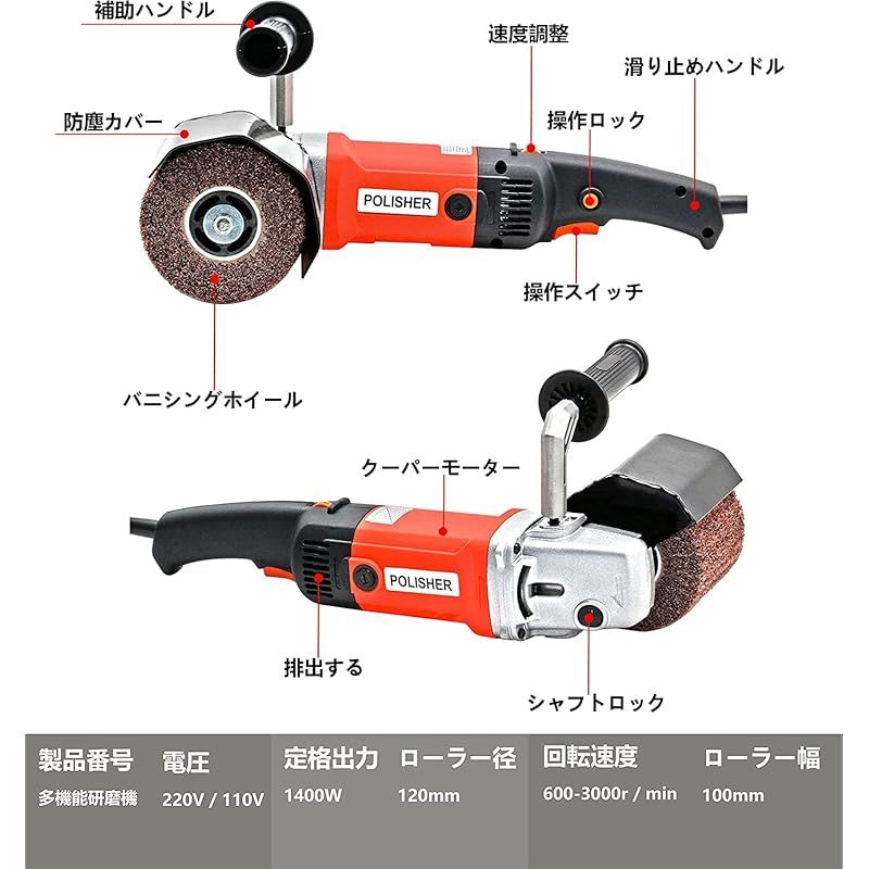 Howhite バニシング研磨機 幅100mm 1400W 研磨工具 ディスクグラインダー ポリッシャー ハンドヘルド式 グラインダー 防じん性能 金属 の研磨 バリ取り 表面仕上 錆落とし 電動工具 電動サンダー 金属/木材/ステンレス/タイルの研削/研磨 0 - メルカリ