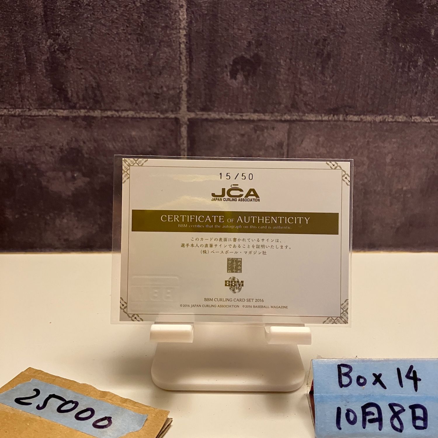2016 BBM 本橋麻里 15 50 直筆サインカード ロコソーラリオ カード