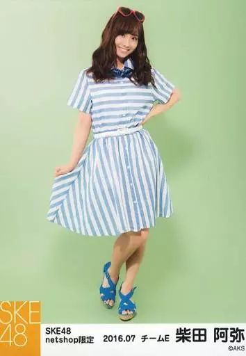 柴田阿弥 生写真 中古】生写真(AKB48・SKE48) 柴田阿弥/全身・立ち/2016年7月度