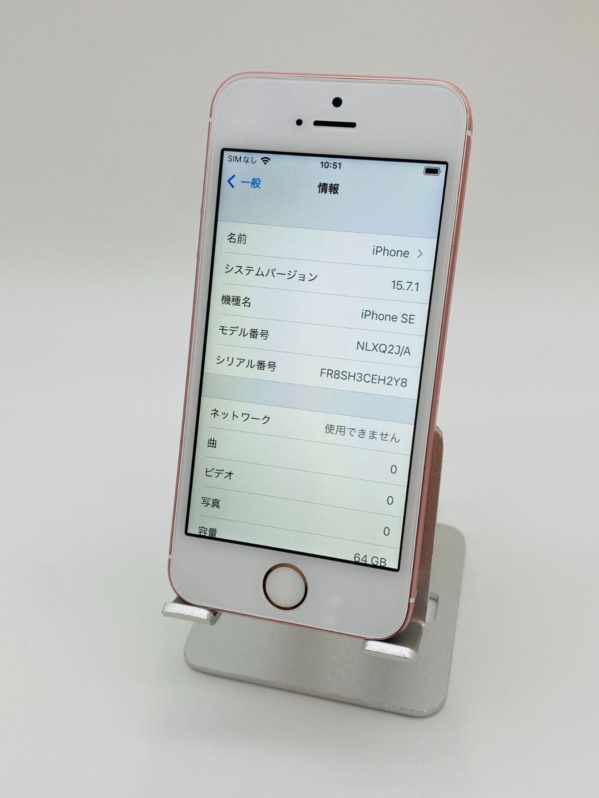 iPhone SE 第1世代 64GB ローズゴールド/シムフリー/大容量2000mAh