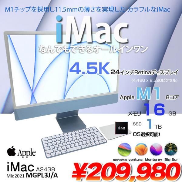 美品 iMac 24