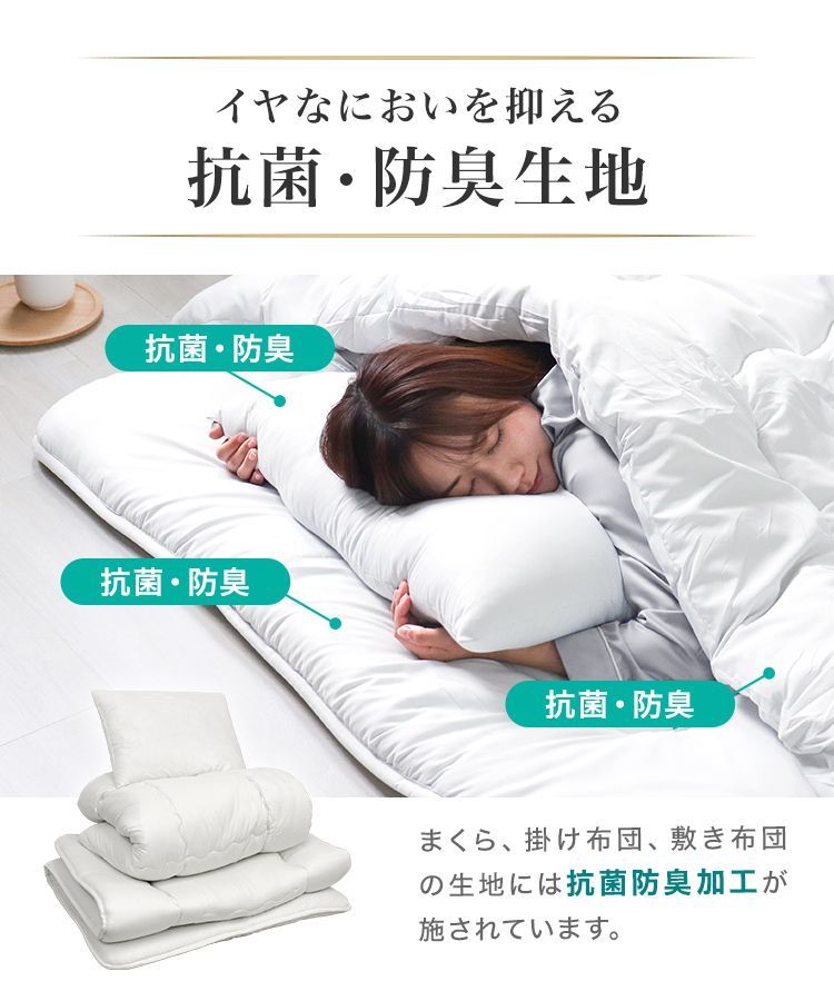 ふとんセット 寝具セット