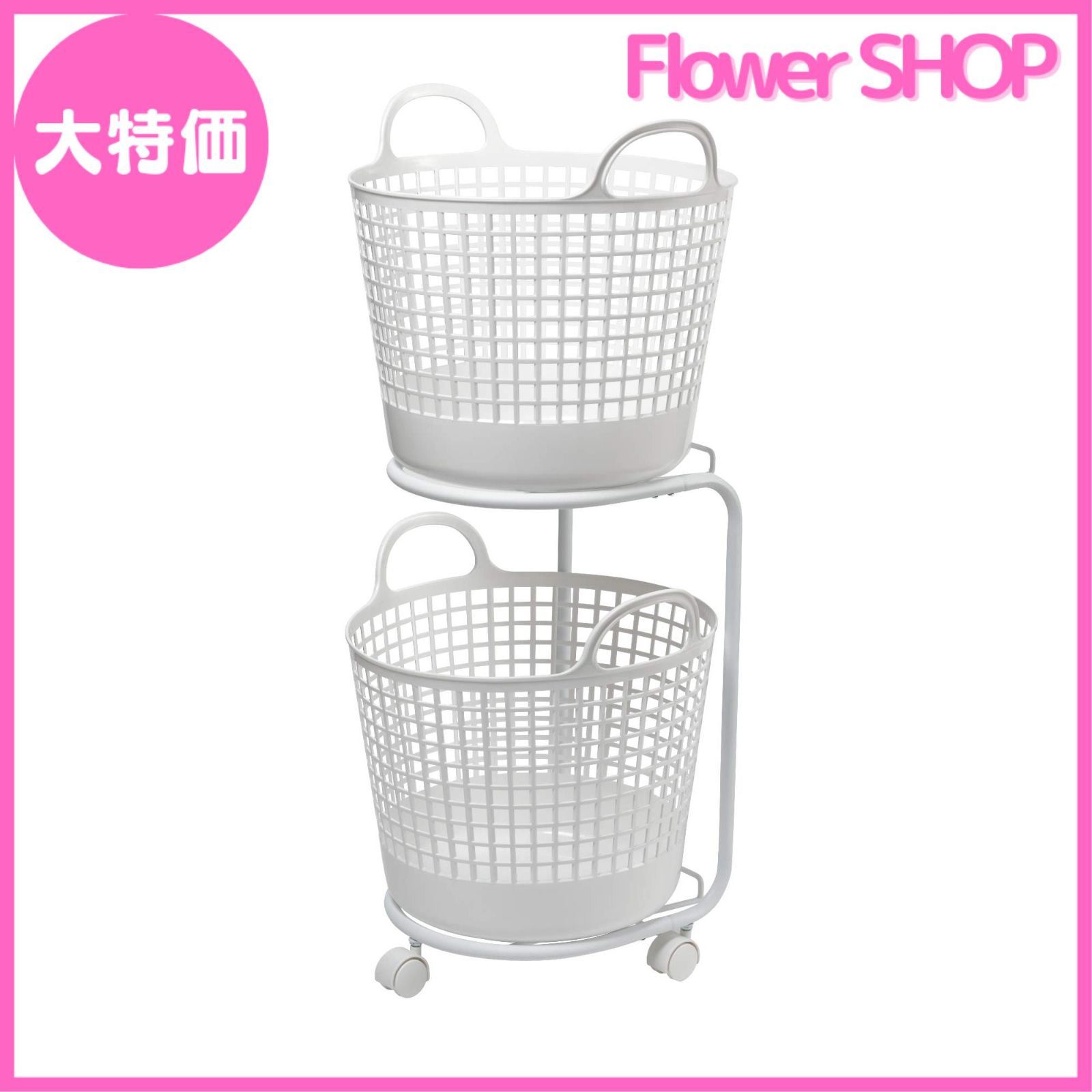 ライクイット like-it ランドリー 洗濯 収納 ラウンド型バスケット 2段 約幅41×40.5×90.5cm キャスター含む ホワイト LW-01L LBB-01C 2P