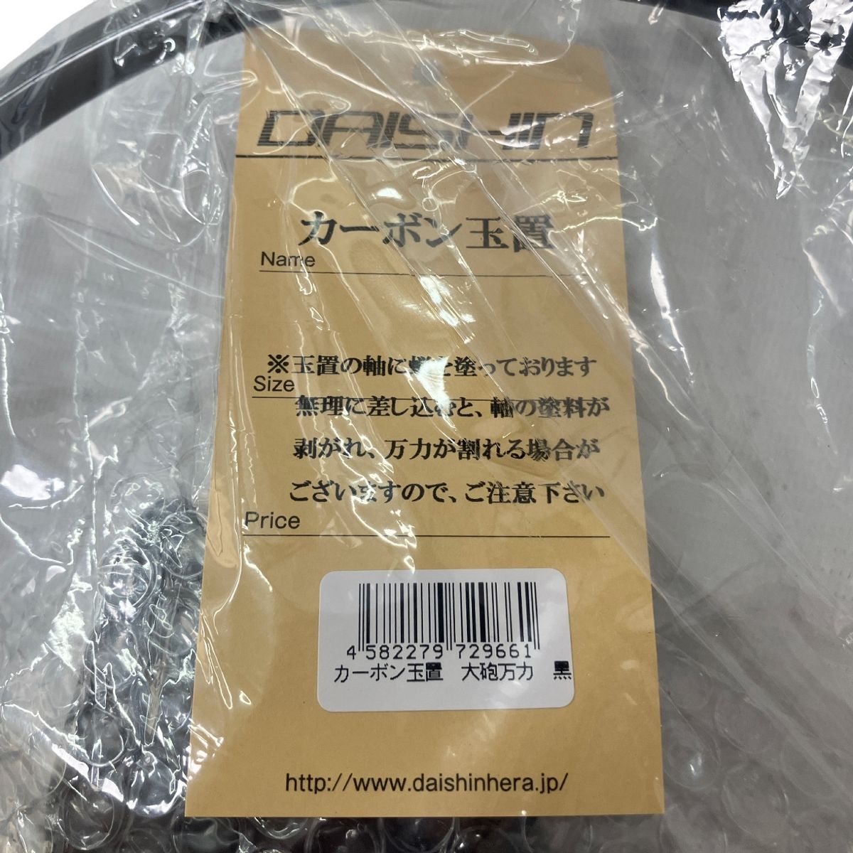 大砲