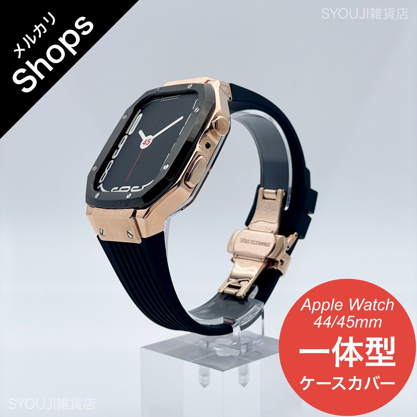 Apple Watch 7 45mm ブラック ローズゴールド ステンレスケース