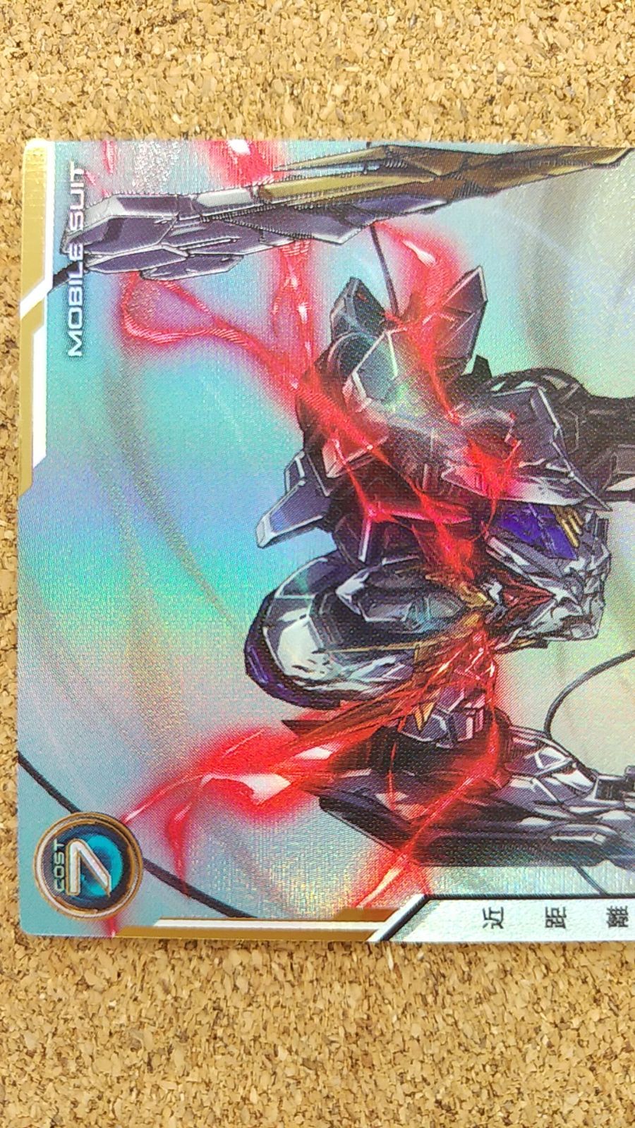 〇アーセナルベース ガンダム・バルバトスルプスレクス