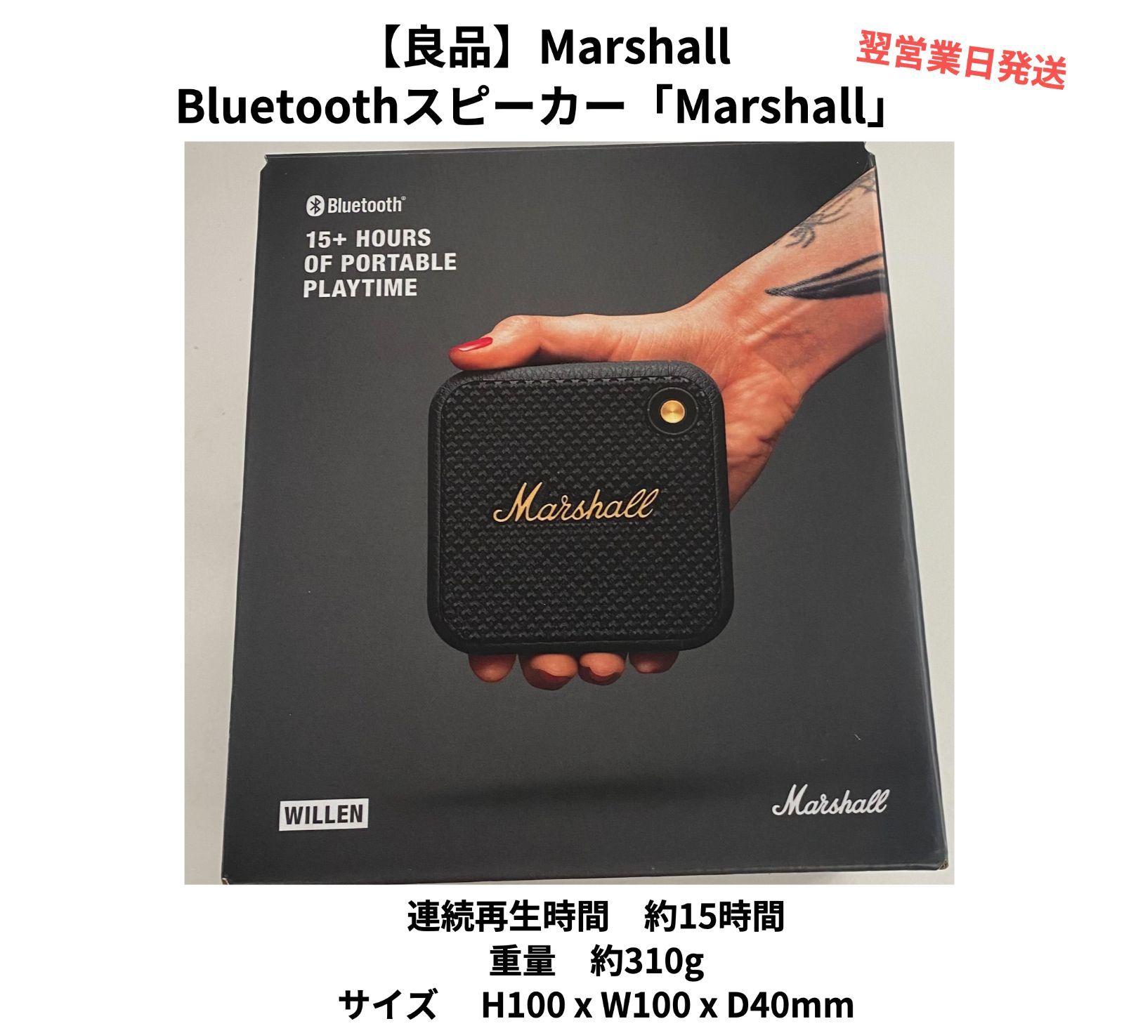 MA様専用】Bluetoothスピーカー Marshall 「WILLEN」 - メルカリ
