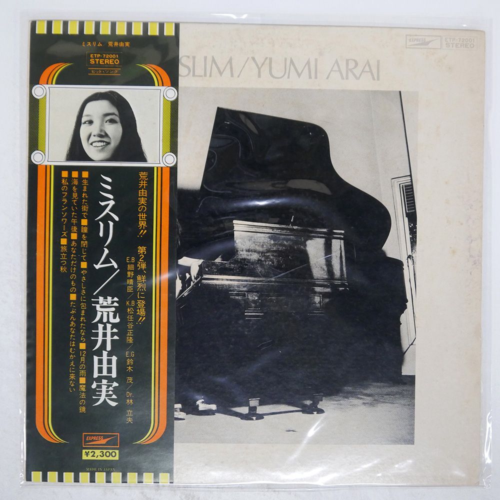 Yumi Arai = 荒井由実 – Misslim = ミスリム – Vinyl (Gradient