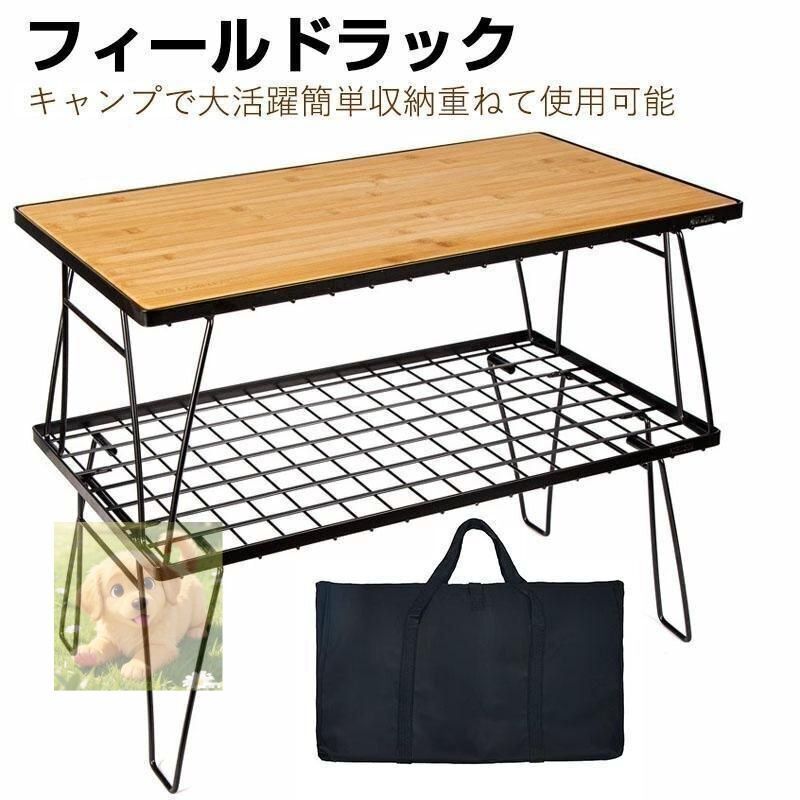 フィールドラック キャンピングラック 収納ケース付き 天板付き マットブラック コンパクトアウトドアテーブル 折りたたみ テーブル棚