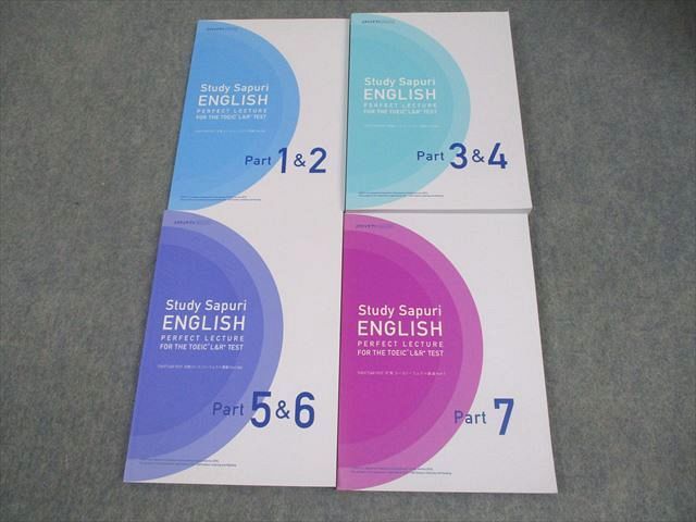 本4冊:TOEIC L&R TEST対策コースパーフェクト講義Part1-7 スタディサプリ TOEIC L&R TEST 対策コース パーフェクト講義