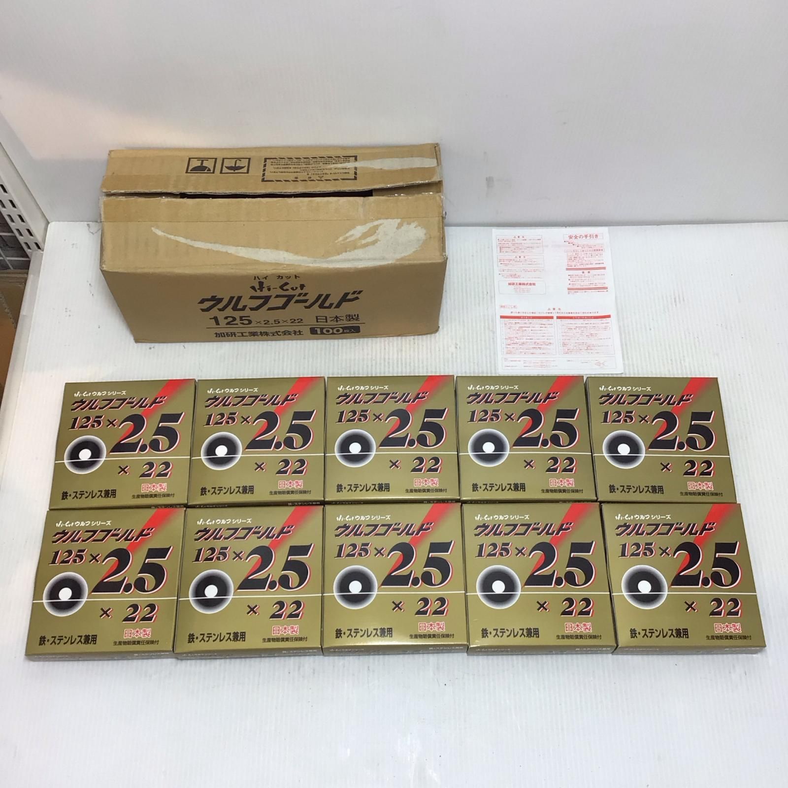 ΘΘ加研工業 切断砥石 S 100枚入 125mm ハイカット ウルフゴールド