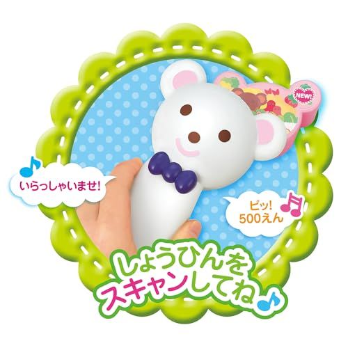 スキャナーでピッ! くまさんコンビニ