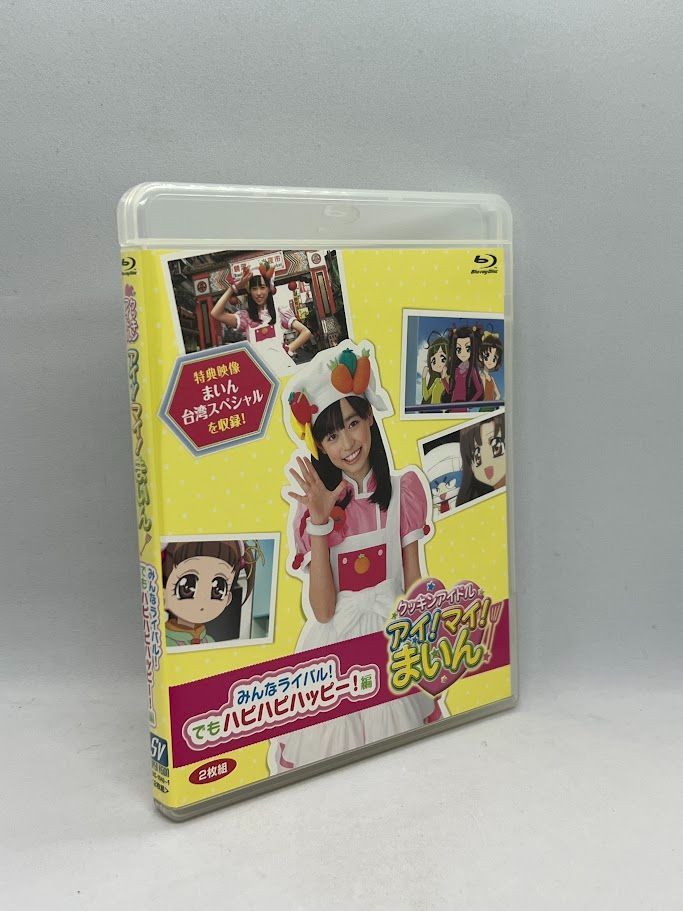 美品】BD ブルーレイ クッキンアイドル アイ！マイ！まいん！ みんな