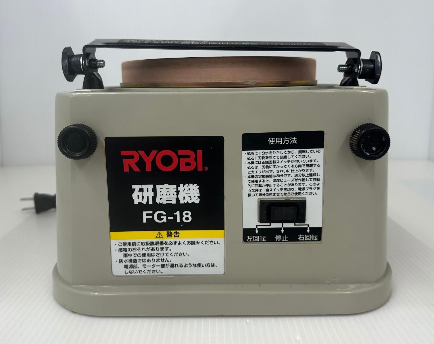 研磨機 FG-18
