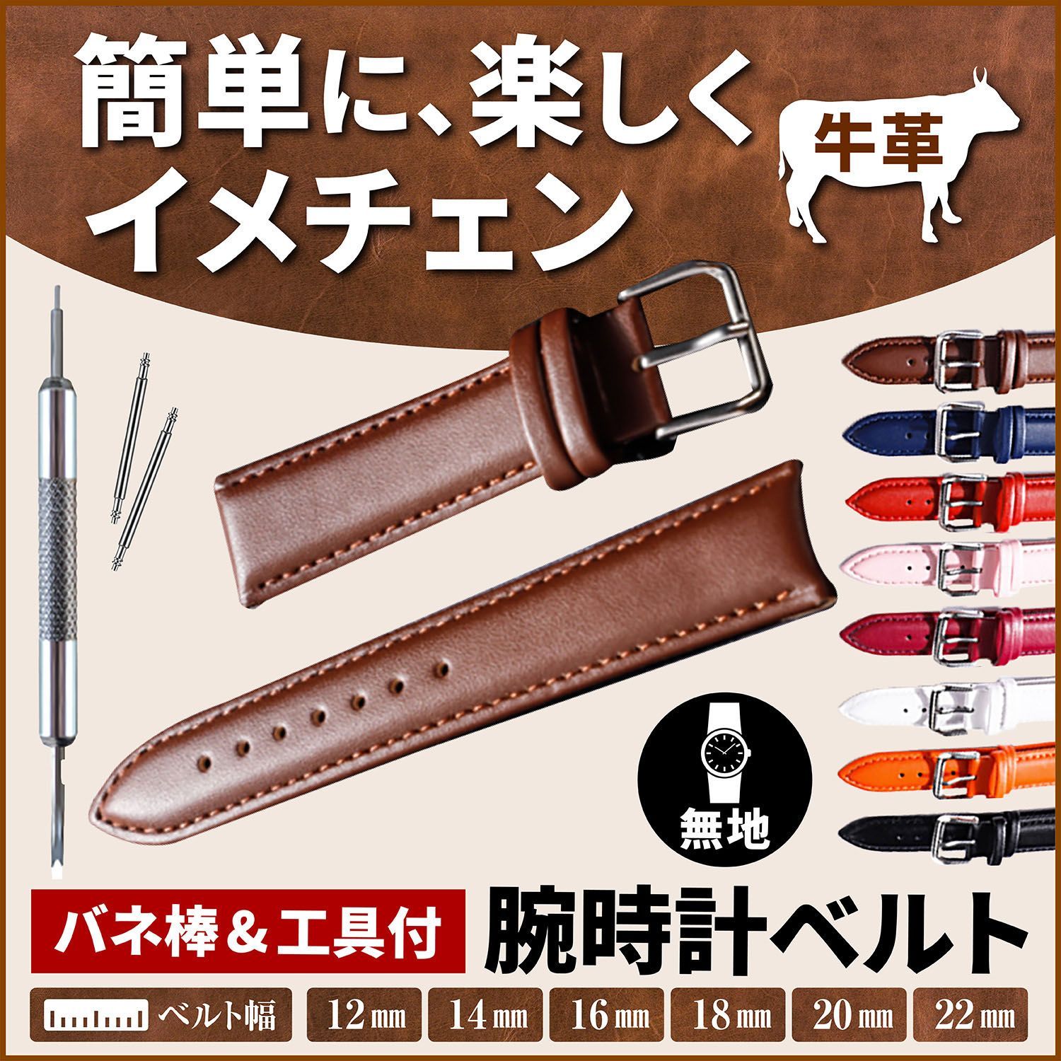 超人気高品質 △ 新品 腕時計ベルト 22mm ブラウン