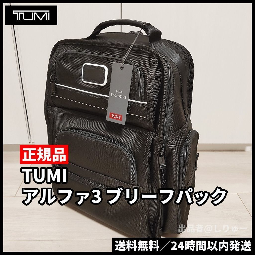 16500円買う の が 安い 期間限定大特価 新品 TUMI トゥミ アルファ3