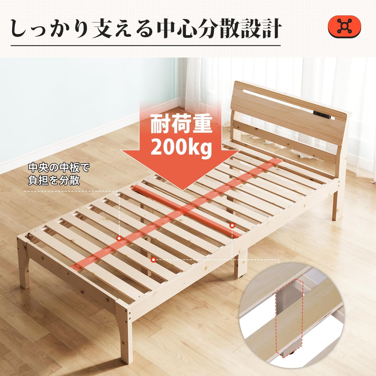 特価セール】すのこベッド シングルベッド コンセント付き
