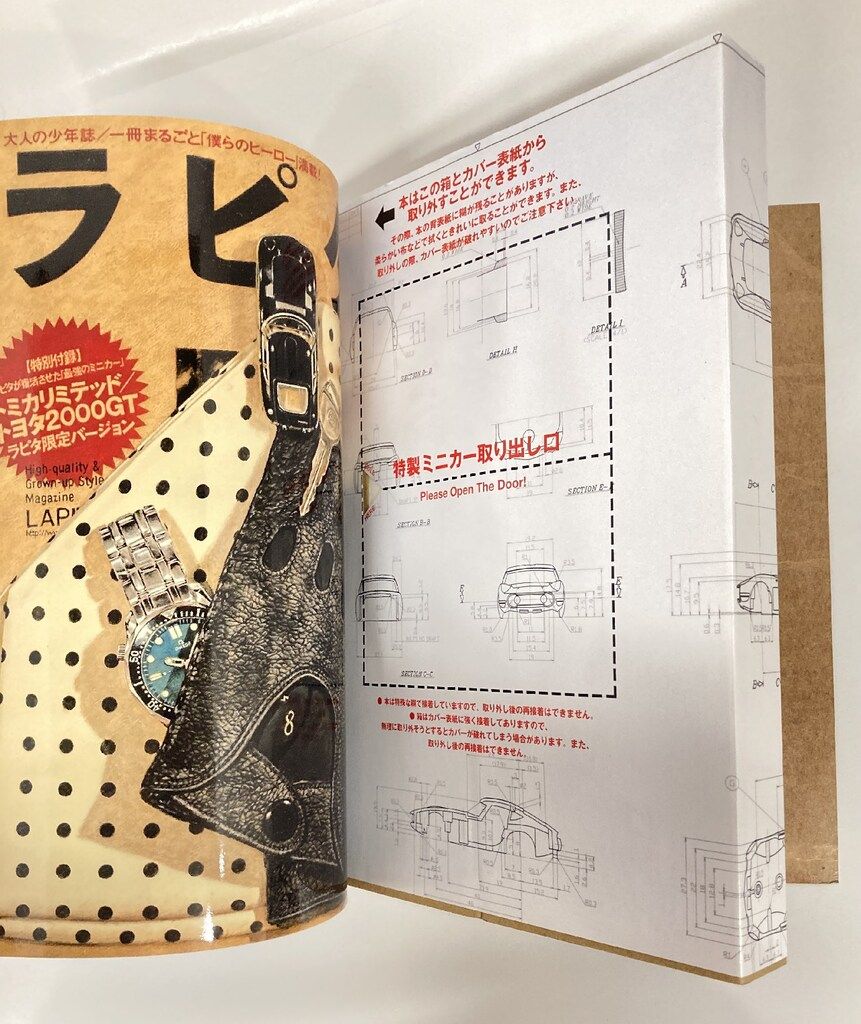 楽天市場】【未開封】トヨタ2000GT ミニカー 小学館 ラピタ2002