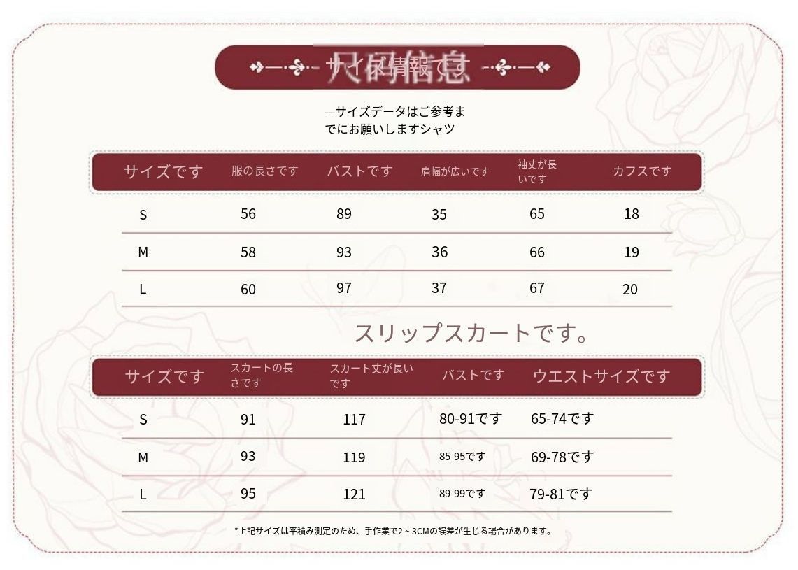 JSK＆ブラウスの豪華2点セット