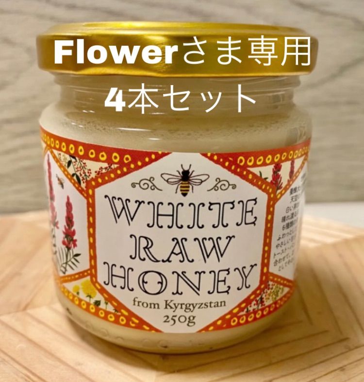 Flowerさま専用4本セット - ∞カルペディエーム∞ - メルカリ