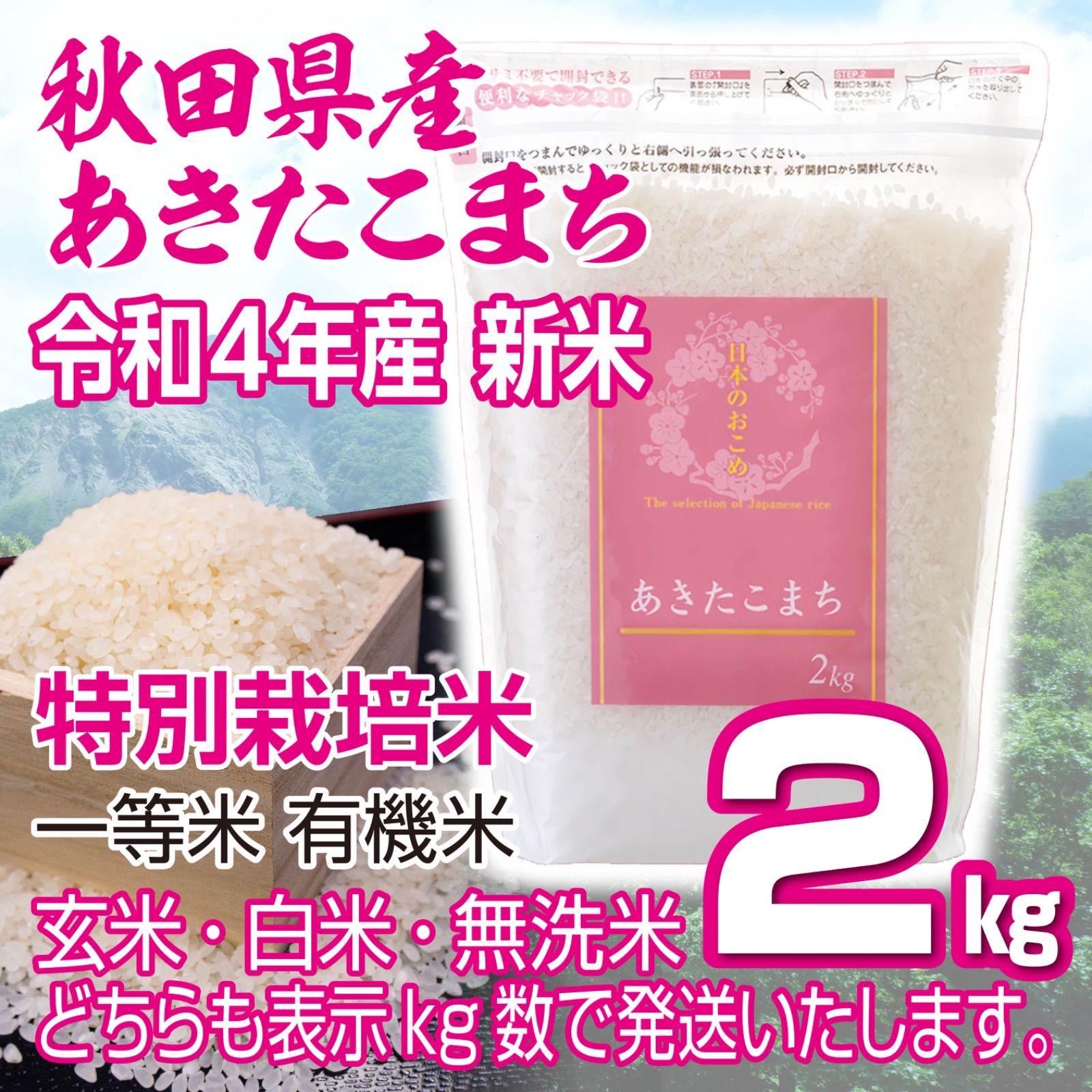 新米　棚田　幻のハイブリッド　大粒　酵素米　お米  玄米１０Kg「標準白米に精米