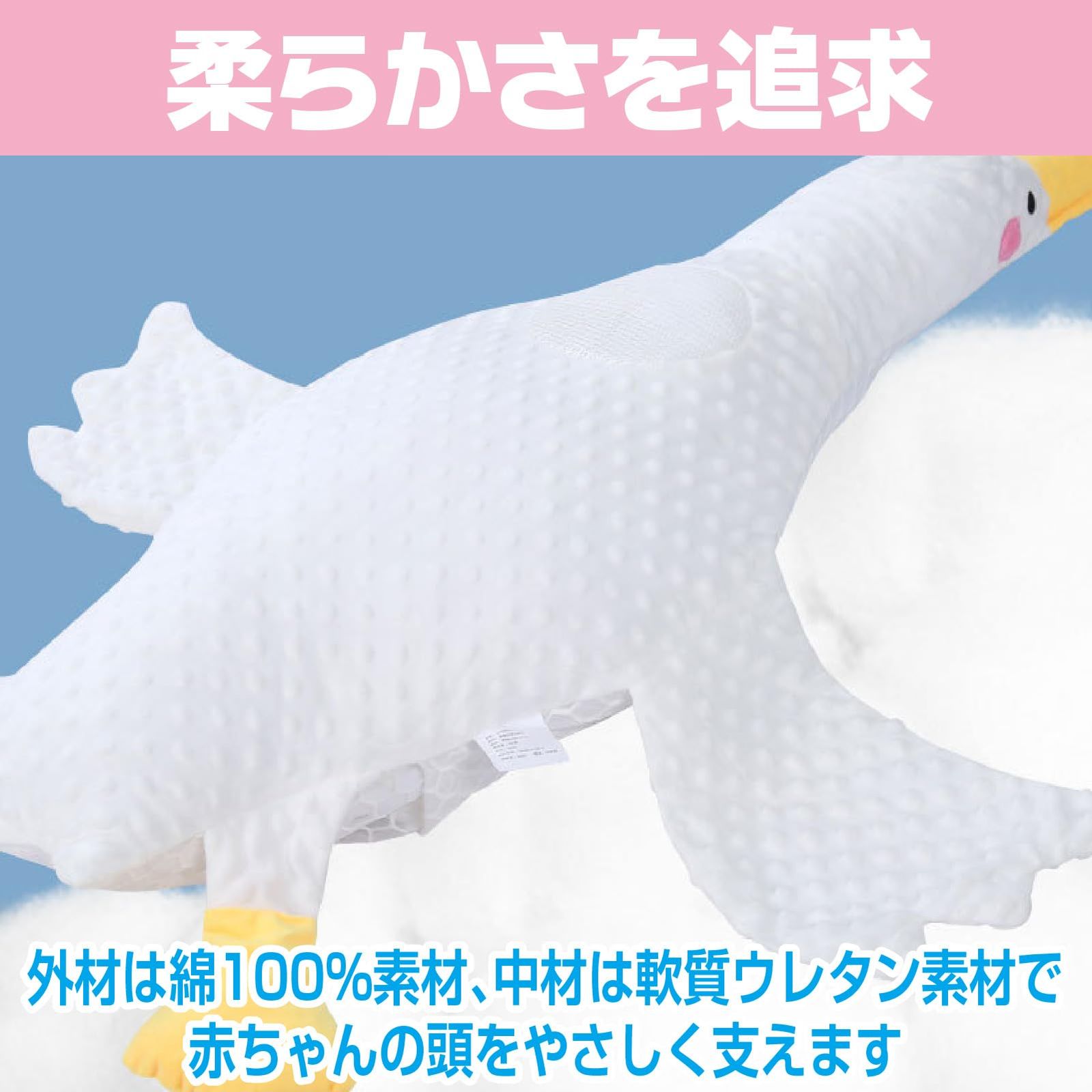 グース