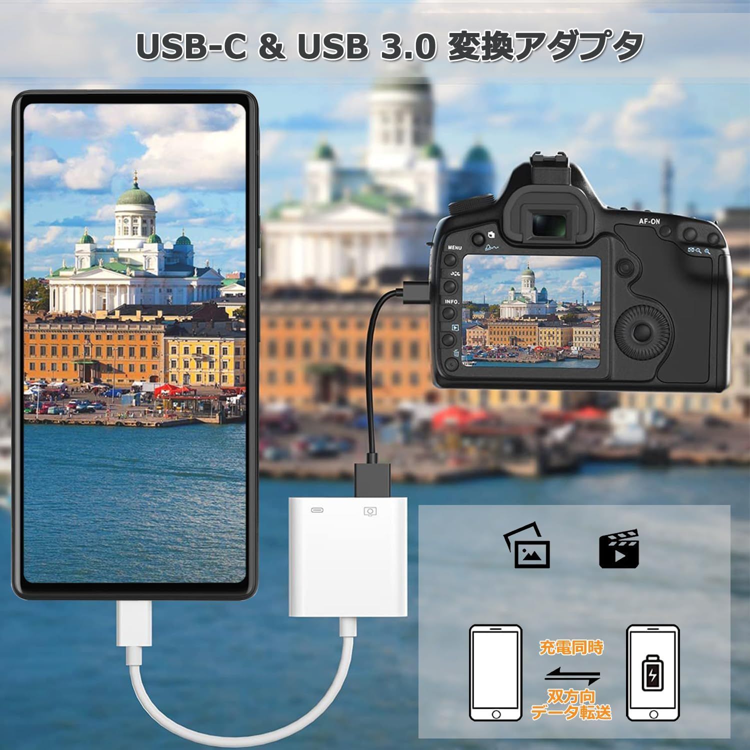 人気商品】3.0 変換アダプタ タイプc USB 2in1 usb 変換アダプタ & USB