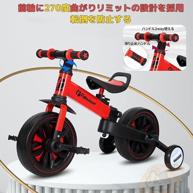 子供用 三輪車 4in1 バランスバイク 自転車 1歳 2歳 3歳 4歳