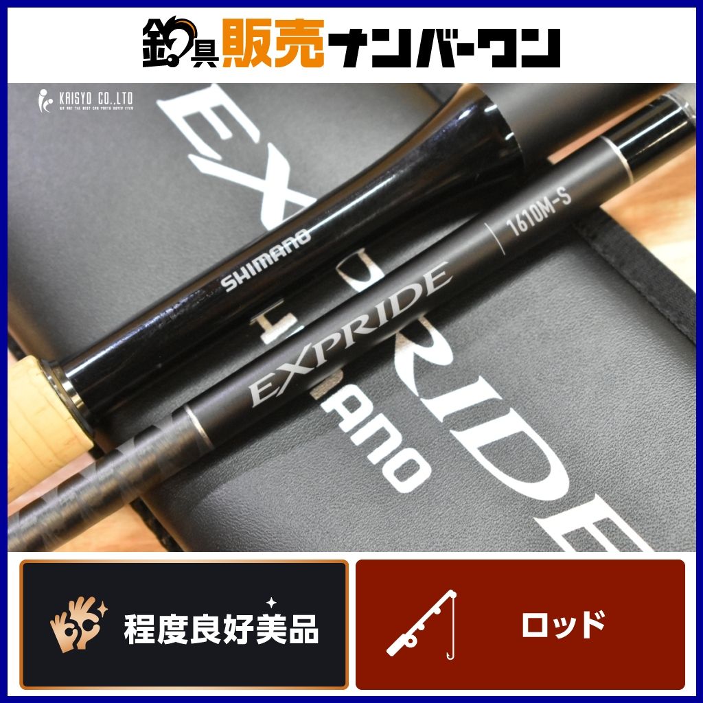 シマノ 22 エクスプライド 1610M-S SHIMANO EXPRIDE ベイトロッド 2ピース バスフィッシング ブラックバス