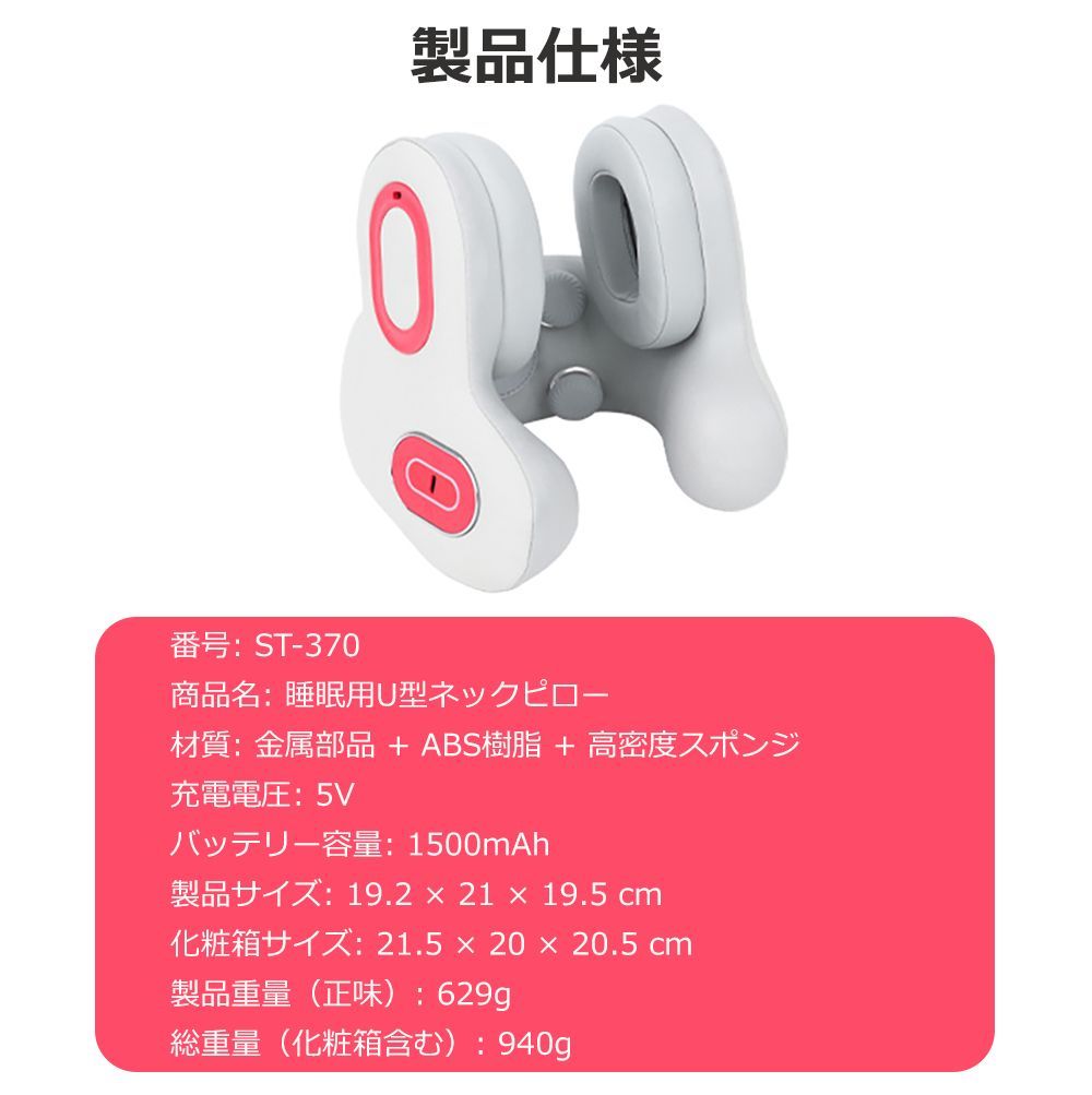 U型ネック枕