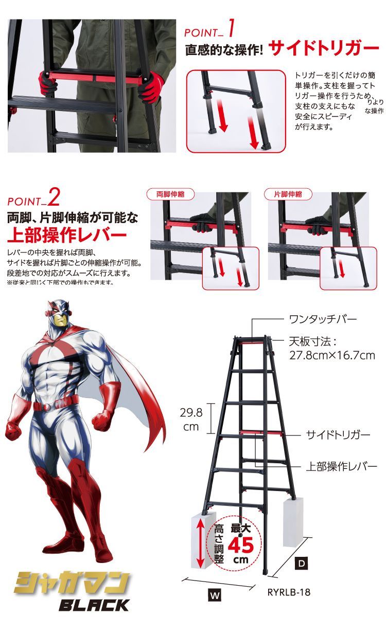 シャガマン 上部操作式