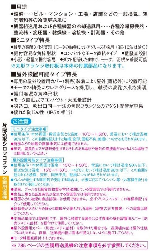 三菱 換気扇 BF-17S5 単相100V 産業用送風機 [本体]片吸込形シロッコ 