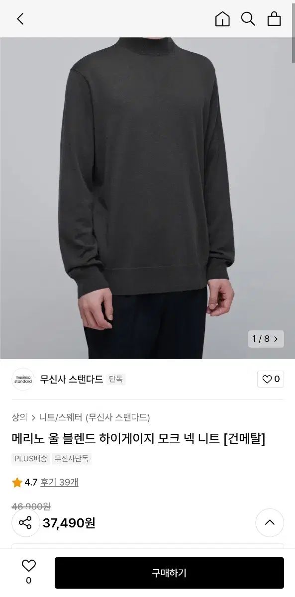 MUSINSA(ムシンサ) グレー ニット セーター 出品