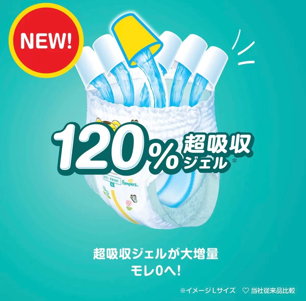 パンパース さらさらケアパンツ はいはい Mサイズ (5-10kg) 156枚