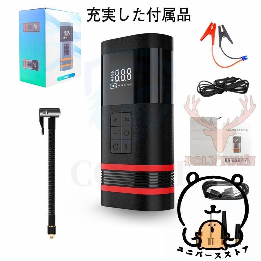 ジャンプスターター 12v車用 電動 空気入れ エアポンプ 2in1 非常用電源 大容量 10500mAH バッテリースターター モバイルバッテリー ポータ IMPECCABLEHEALTHCARESERVICES_COM