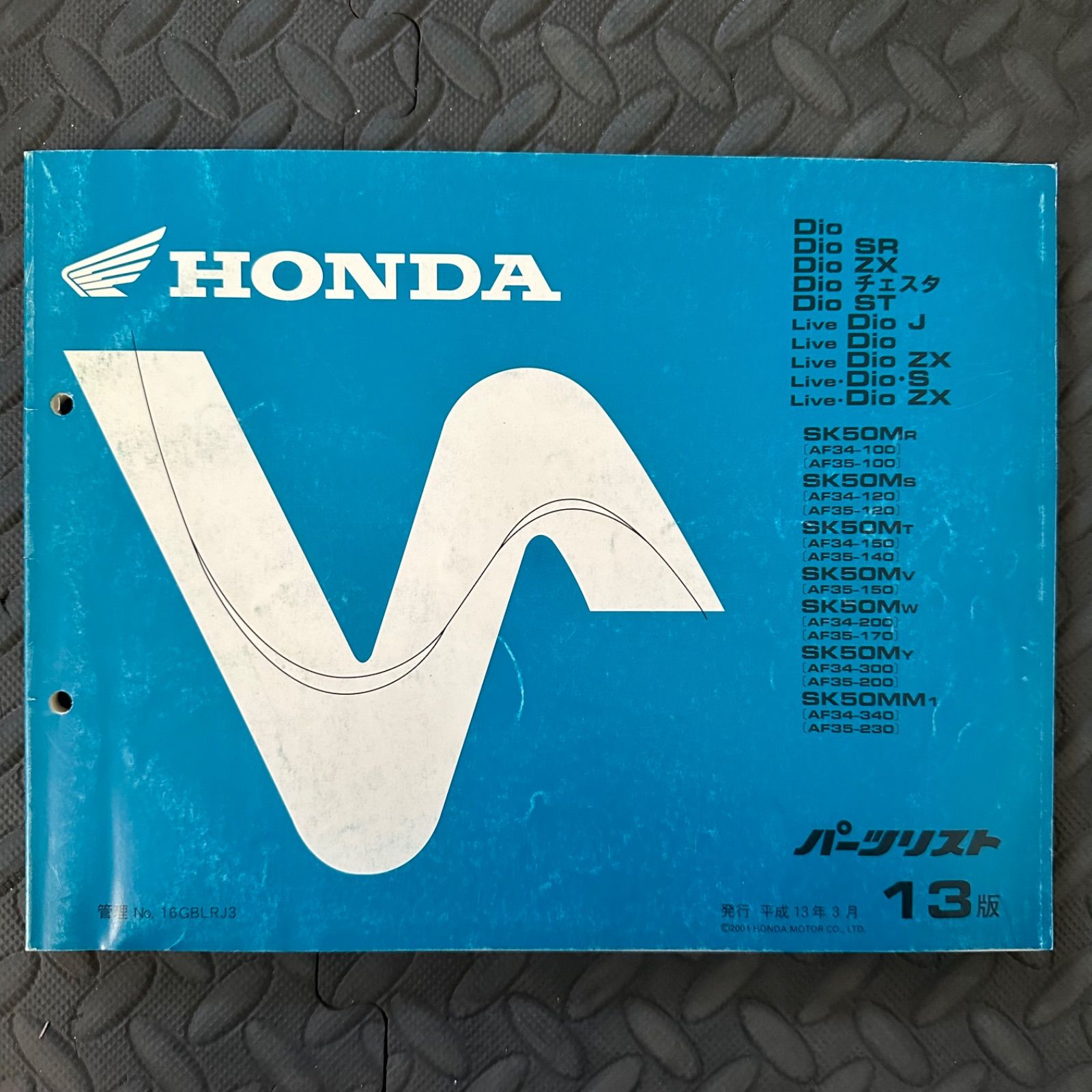 本田です。 HONDA☆Dio ディオ SR/ZX/チェスタ/ST☆live Dio/J/ZX/S☆SK50
