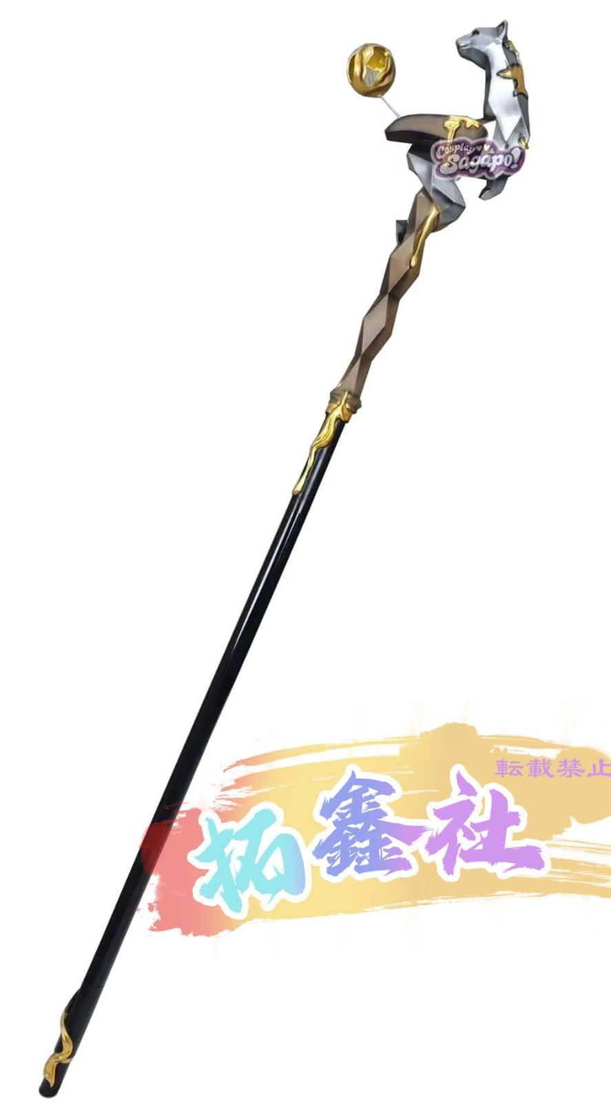 第五人格 隠者 金箔 杖? ステッキ コスプレ道具 装備品 お盆 学園祭 撮影 誕生日 プレゼント 高完成度