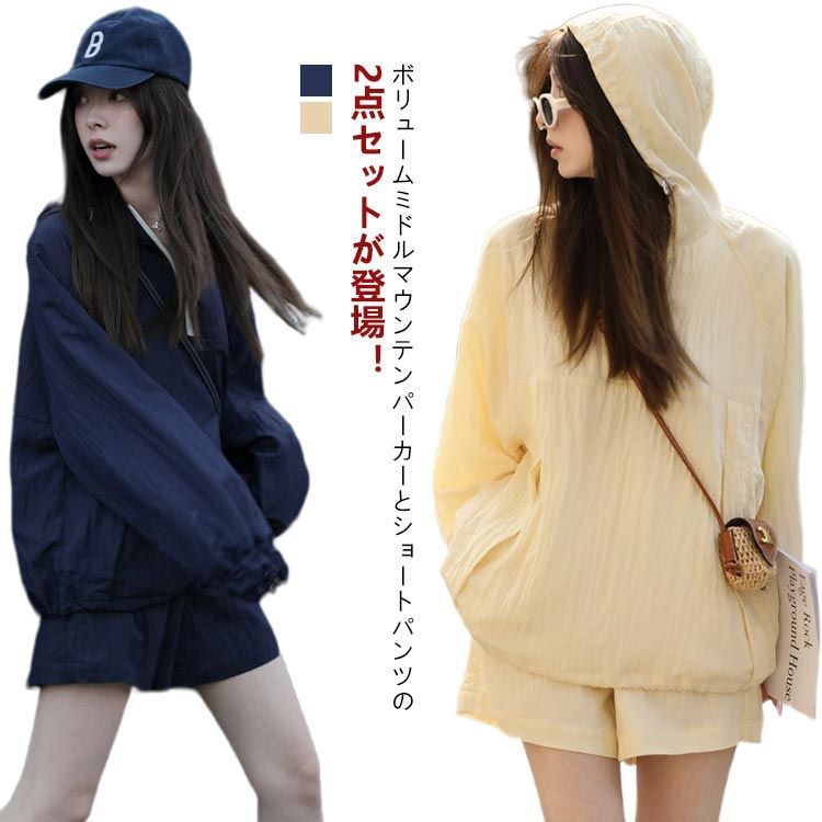 上下セット マウンテンパーカー セットアップ アウター ショート