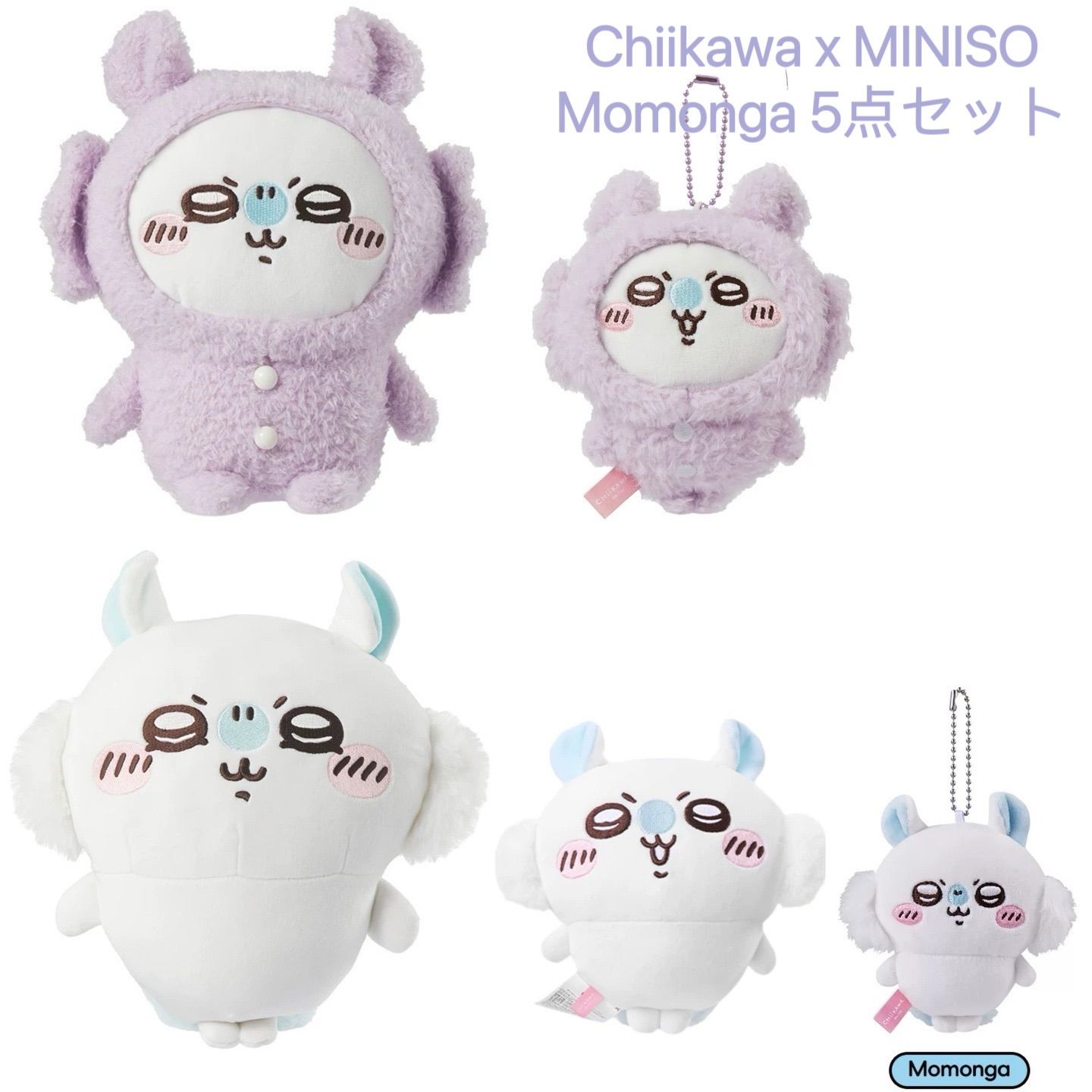 モモンガ　ぬいぐるみ　5点セット ちいかわ モモンガ ぬいぐるみ マスコット 5点セット