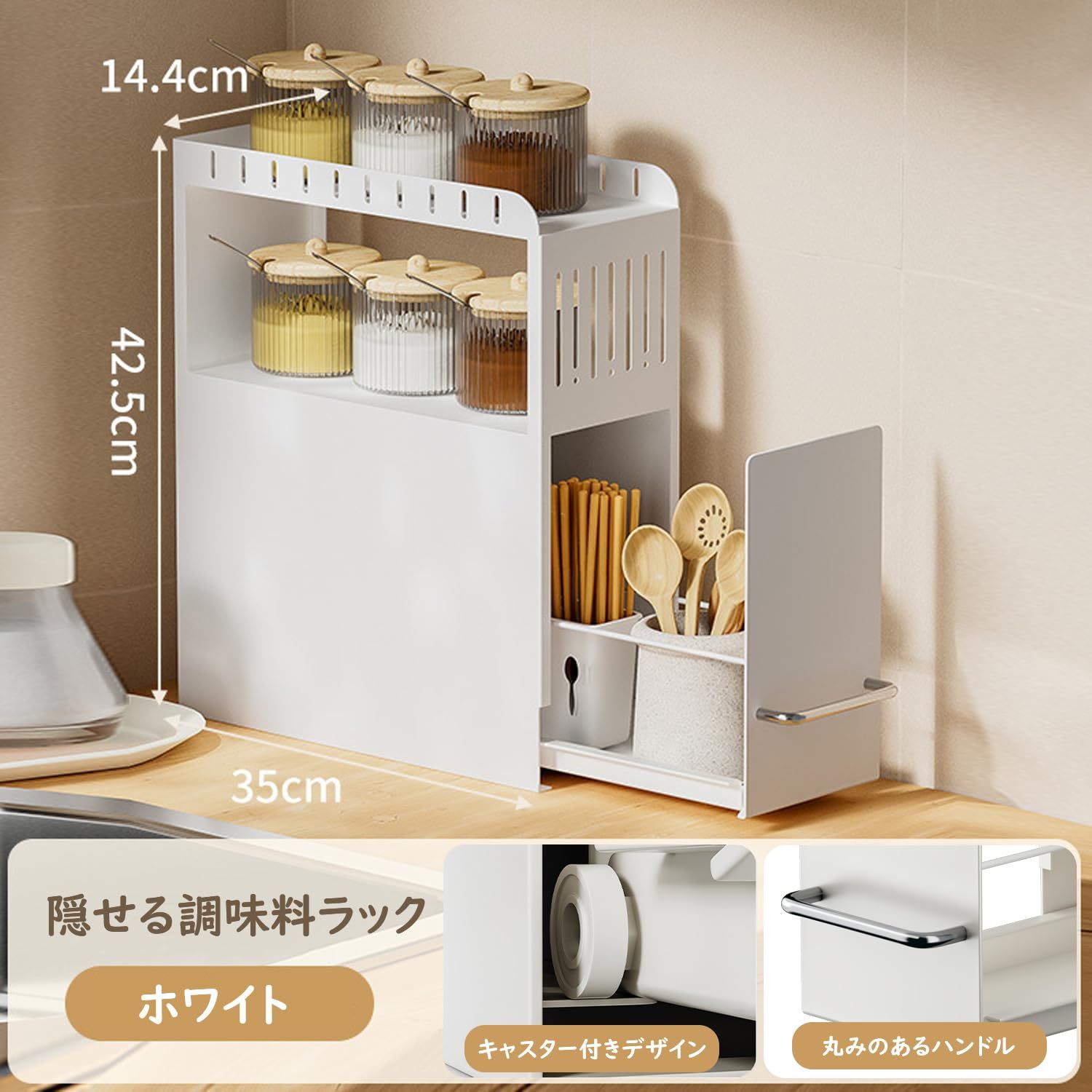 Goodraio 隠せる調味料ラック 2段 引き出し スリム スパイスラック 隙間収納 大容量 おしゃれ スリム キッチン 収納 隠せる調味料ラック 台所用 ホワイト 隠せる調味料ラック 1段