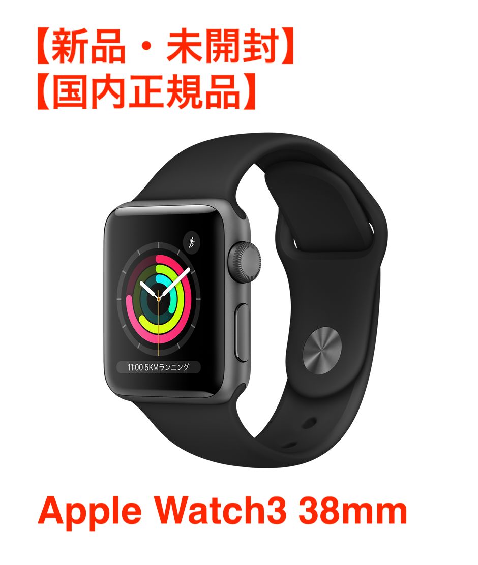 ■【新品未使用】Apple Watch Series3 38mm GPS+Cellular ゴールドアルミニウム ピンクサンドスポーツバンド MQKH2J/A (JJA699-5)■ Apple Watch Series 3 (GPS, 38mm) - Space Grey Aluminium Case with