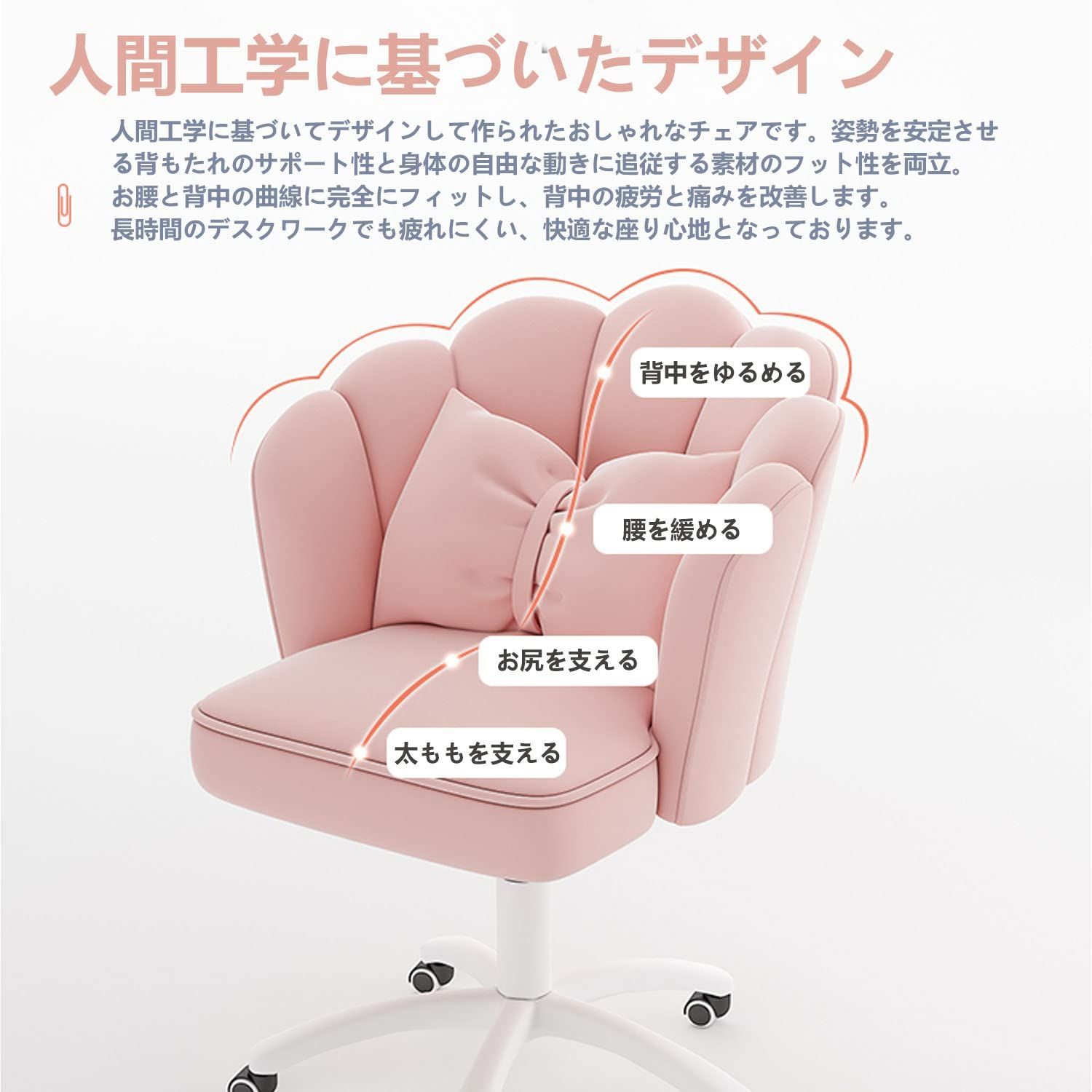 キャスター付き椅子