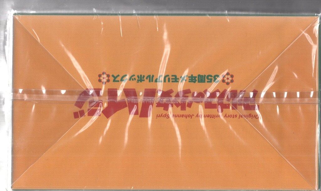 アニメDVD アルプスの少女ハイジ 35周年メモリアルボックス